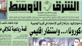 Learn Modern Arabic Language from newspaper [upl. by Ardnuassac]