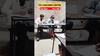 Test hindi class 10th test pkcoachingcentre pksir pksurya [upl. by Babette]