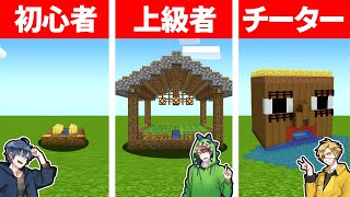 マインクラフトの畑って地味だしダサくね？最強の畑作り対決！ [upl. by Tu]