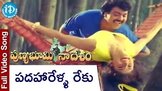 Padaharella Reku Video Song  Punya Bhoomi Naa Desam Songs  Mohan Babu Meena  Bappi Lahari [upl. by Raul]