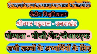 HNBGU PHD Admission notification 2024hemwati Nandan Bahuguna Garhwal University phd admission2024 [upl. by Eitteb]