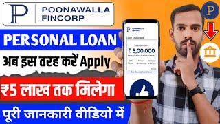 Poonawalla Fincorp App se Loan Kaise Le  poonawalla fincorp personal loan apply kaise kare  loan [upl. by Neerbas]