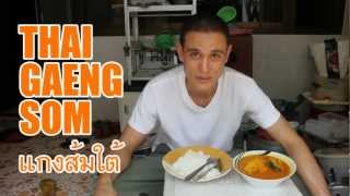 Southern Thai Kaeng Som Soup แกงส้มใต้  Flames of Flavor [upl. by Imac]