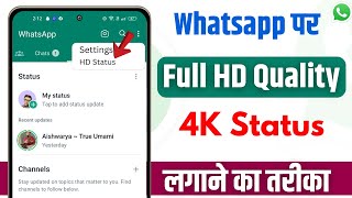 How to upload whatsapp status without losing quality  How to Upload hd video on whatsapp status [upl. by Eunice]