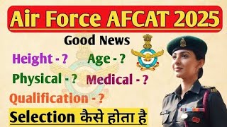 वायु सेना भर्ती 2025  Air force AFCAT recruitment 2025  Air force AFCAT online form fillup 2025 [upl. by Lemaj979]