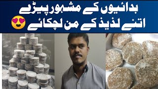 Badayun Ke Peray  Mardan Badayun Peray  Karachi Cheapest And Tasty Sweet  Lazeez Mithai [upl. by Sidnac]