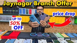 Best Second Hand Mobile Phone Shop in Kolkata  Up To 50 Off  price drop 😯 [upl. by Arny]