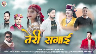 New Pahadi jaunsari Song Teri Sagai Manish Rawat amp Komal Kohli Buransh Films2024 [upl. by Bleier874]