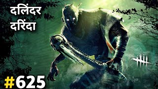 😨Silent Monster of Darkness  Dalinder Darinda  Dead By Daylight Mobile EP 625  Sky Gamerz [upl. by Hazrit]