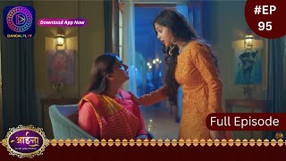 Aaina  29 March 2024  Full Episode 95  आईना   Dangal TV [upl. by Arfihs367]