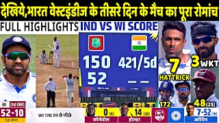 India vs West Indies 1st Test DAY 3 Match Full Highlights IND VS WI Test DAY 3 Highlights  Ashwin [upl. by Nye]