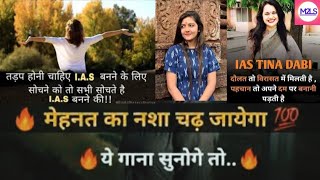 🇮🇳best motivation video❤️🔥upsc motivational video🎯 📚IAS motivation🌹🇮🇳🙏 drsatyendrabaloda [upl. by Sula]