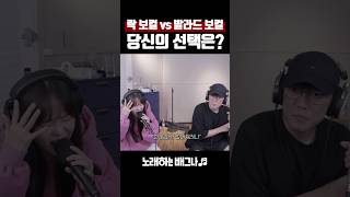 락 보컬 vs 발라드 보컬 미친 고음 대결 승자는 마야  못다핀 꽃 한송이 [upl. by Grochow190]