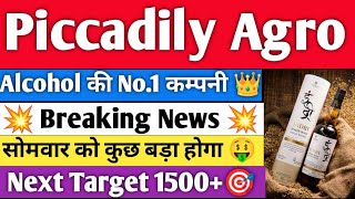 Piccadily Agro Share Latest News 💥 Piccadily Agro Latest News Today 😱 piccadilly stockmarket smkc [upl. by Anaira]