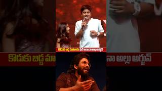 ALLU AYAAN amp ALLU ARHA SPEECH AT PUSHPA2 EVENT  ALLUARJUN REACTION  SSP TV [upl. by Alikam]