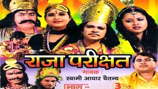 Raja PariKshat Part 3  राजा परिशत भाग 3  Kissa [upl. by Domph999]