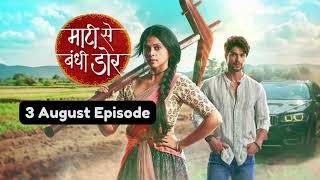 Maati Se Bandhi Dor 3rd August 2024 Episode Maati Se Bandhi Dor Today NEW PROMO [upl. by Steere122]