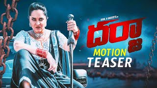 Darja Movie Motion Teaser  Anasuya Bharadwaj  Sunil  Filmy Focus [upl. by Auqinahc684]