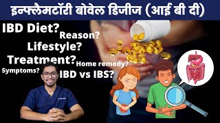 Inflammatory Bowel Disease IBD Explained Diet and Lifestyle Tips  Dr Vishal Tomar IBD [upl. by Maon]