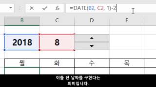 엑셀로 나만의 달력 만들기 [upl. by Cletus47]