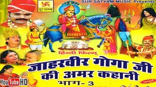 कीचक वध भाग 2  Kichak Vadh Vol 2  Swami Adhar Chaitanya  Hindi Kissa Kahani Mahabharat Story [upl. by Eseer]