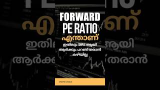 What is forward PE ratio Malayalam shortfeed investmentstrategy peratio [upl. by Mosby]