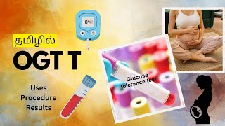 OGTT test tamil  glucose test pregnancy in tamil  Glucose Tolerance test [upl. by Maurilia]