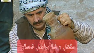 مسلسل الخوالي رجال الحارة عرفو نداله ابو جمعه والكل صار يتجنب ياخد ويعطي معو [upl. by Warms846]