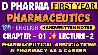 Pharmaceutical Associations amp Pharmacy as a careerCh01L2 Pharmaceutics notes D Pharma 1st year [upl. by Elleon]