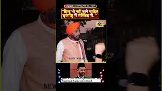 Sardar Ji on Kumbh Yogi Lawrence Bishnoi vs Salman Khan Shorts shorts reels yogi trending viral [upl. by Nalad208]