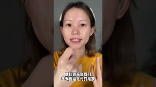 粉底液不卡粉底妝教程化妆教程makeup 美容 美妝 妆容分享 douyin [upl. by Eetnom505]