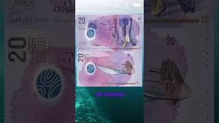 Maledives  20 Rufiyaa collecting money notes banknotes asia maledives [upl. by Mendel]