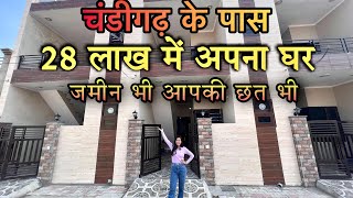 Independent 3 BHK Double Story House Just Rs 28 Lakh Near Chandigarh जमीन भी आपकी छत भी आपकी [upl. by Eniarrol]