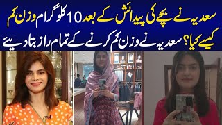 Post Pregnancy Weight Loss Journey  10 KG Weight Loss  Ayesha Nasir [upl. by Chretien]