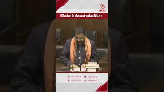 Aamshya Padvi की शपथविधि का Video हुआ Viral  MB Live Hindi shorts shivsena [upl. by Heid]