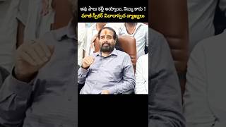 ఆవు పాలు కల్తీ అయ్యాయి నెయ్యి కాదు  మాజీ స్పీకర్ వివాదాస్పద వ్యాఖ్యలు [upl. by Ellatsirhc]