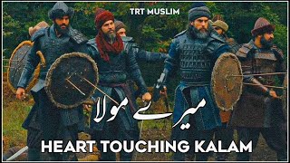 Heart Touching Kalam  Mere Mola Teri Rehmat Se  DirilisErtugrul  TRT Muslim [upl. by Aredna]