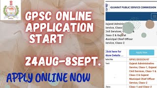 gpsc form filling 2023 apply now for gpsc  how to apply online for gpsc  24AUG8SEPT gpsc [upl. by Goff937]