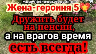 ХеппиАхтунгДружить времени нетработаетна ругачку вполне хватаетРаньше было время и на дружбу [upl. by Lordan]