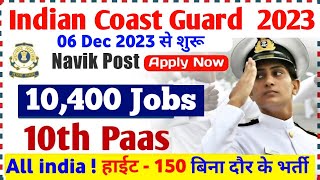 Coast Guard Navik GD Recruitment 2023 ।। Indian Coast Guard Recruitment 2023 Form Kaise Bhare [upl. by Oiretule]