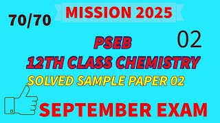 PSEB CLASS 12TH SOLVED SAMPLE PAPER 02 CHEMISTRY SEPTEMBER EXAM 🎯💯 [upl. by Goodden]