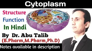 Cytoplasm Anatomy And Physiology In Hindi  Structure  Function  Cell Parts [upl. by Artinak347]