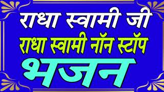 radha soami sabadradha soami bhajanradha soami non stop bhajan [upl. by Jerroll353]