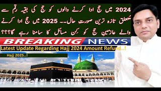 Hajj 2024  Latest Hajj Update  Hajj 2024 Expenses How Much Money Govt Will Return To Hajj Pilgrim [upl. by Oisinoid]