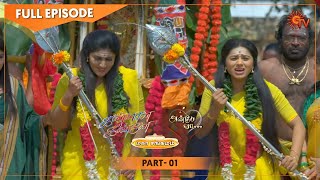 Kannana Kanne amp Anbe Vaa Mahasangamam Part  1  22 Jan 2021  Sun TV [upl. by Juakn]