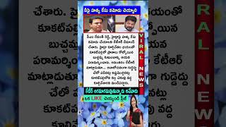 ktr kcr harishrao brs revanthreddy trending quotes motivation facts entertainment shorts [upl. by Holly981]