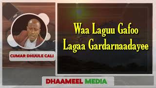 Cumar Dhuule Heestii  Galbatay  Hees Qaraami Xul ah With Lyrics720PHD [upl. by Atinrahs]