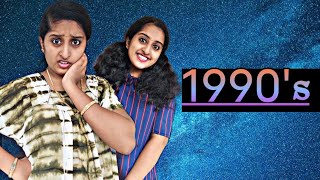 അന്നും ഇന്നും1990s [upl. by Hotze270]