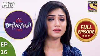 Ek Deewaana Tha  एक दीवाना था  Ep 16  Full Episode  13th November 2017 [upl. by Rocca]