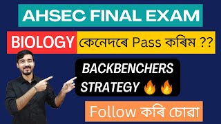 AHSEC Final Exam  Biology Strategy  How to Pass in Biology Exam [upl. by Adnaerb]